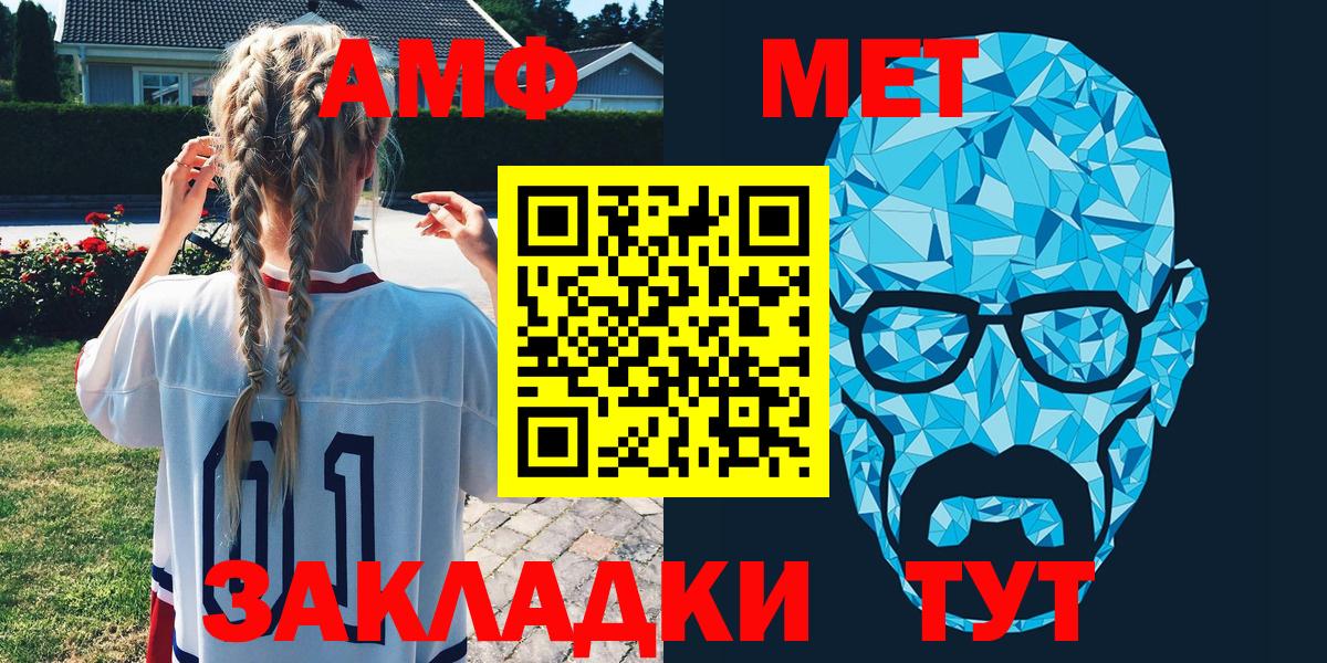 АМФ Розовый  ссылка на мегу рабочий сайт  Новосибирск 