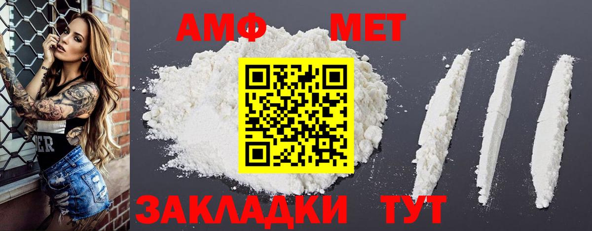 Amphetamine  Амфетамин 98%  Вход с VPN  Новосибирск 