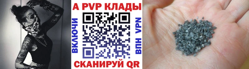 A-PVP кристаллы  Новосибирск 