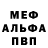 МДМА crystal Pullti