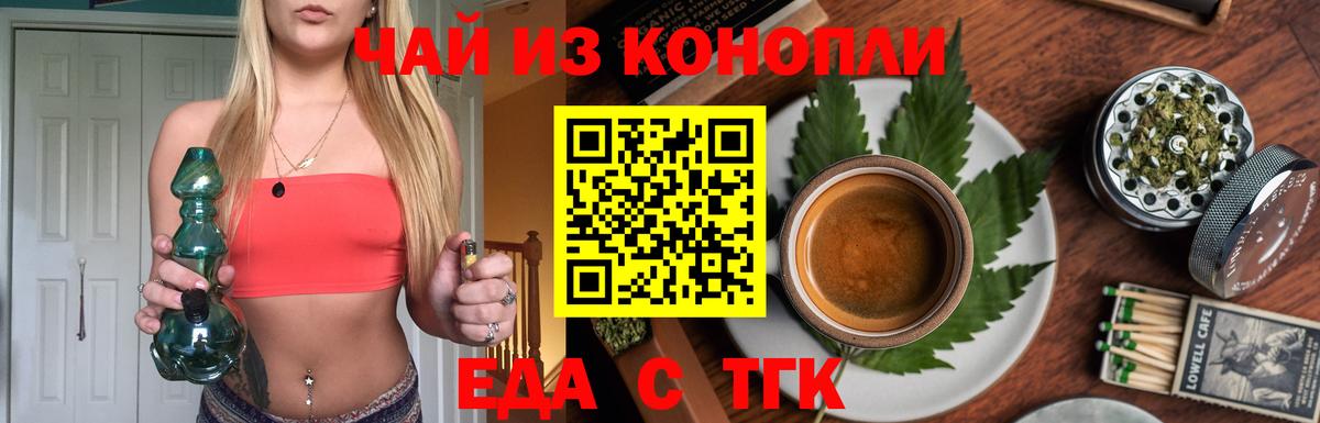 Новосибирск  Canna-Cookies марихуана  Вход с VPN 
