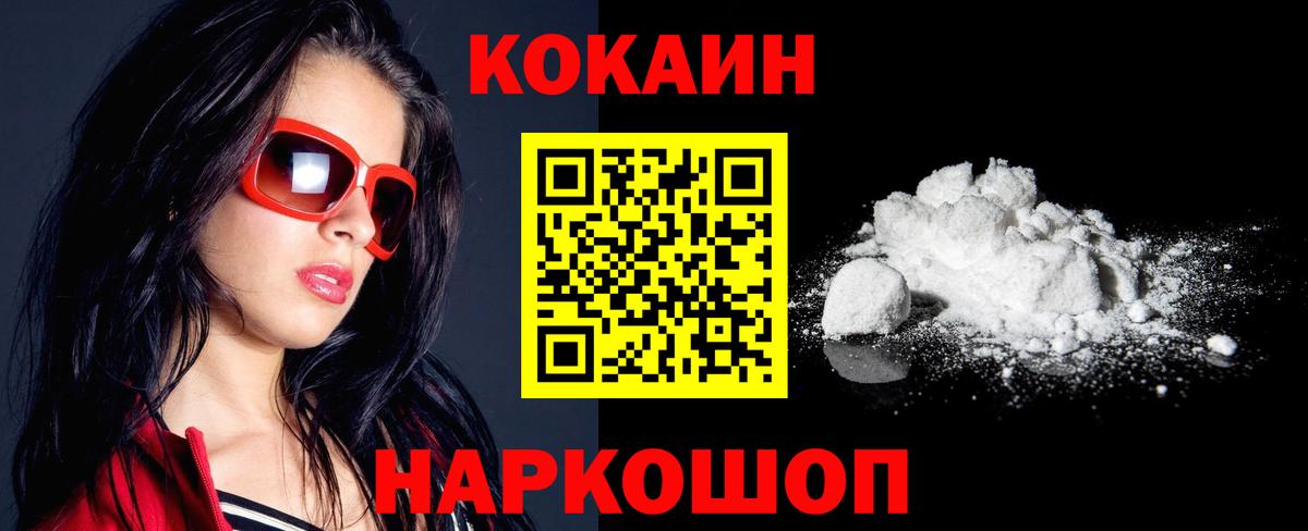 Cocaine Columbia Новосибирск