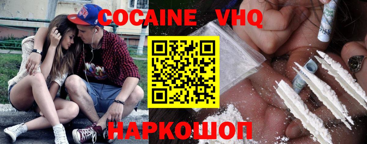 Cocaine Боливия  Новосибирск  где купить наркотик  Cocaine Боливия 