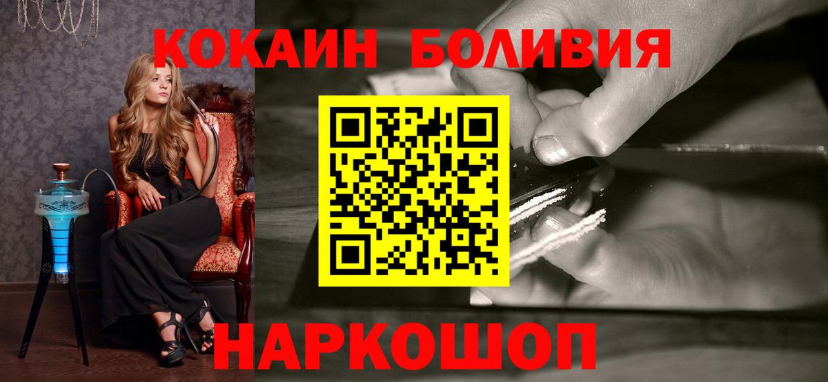 COCAIN Columbia  КОКАИН VHQ  Вход с VPN  Новосибирск 