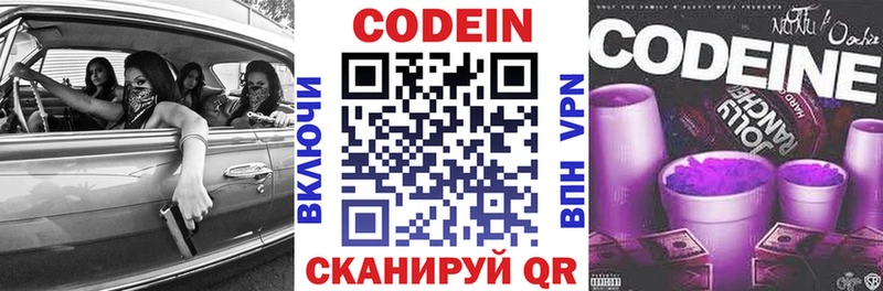 blacksprut вход  маркетплейс как зайти  Кодеиновый сироп Lean Purple Drank  Новосибирск 