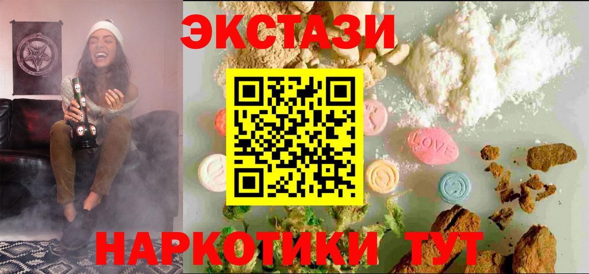 Ecstasy XTC  Экстази  Новосибирск 