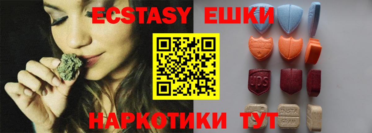 Новосибирск  Экстази XTC  ЭКСТАЗИ  Вход с VPN  ЭКСТАЗИ диски 