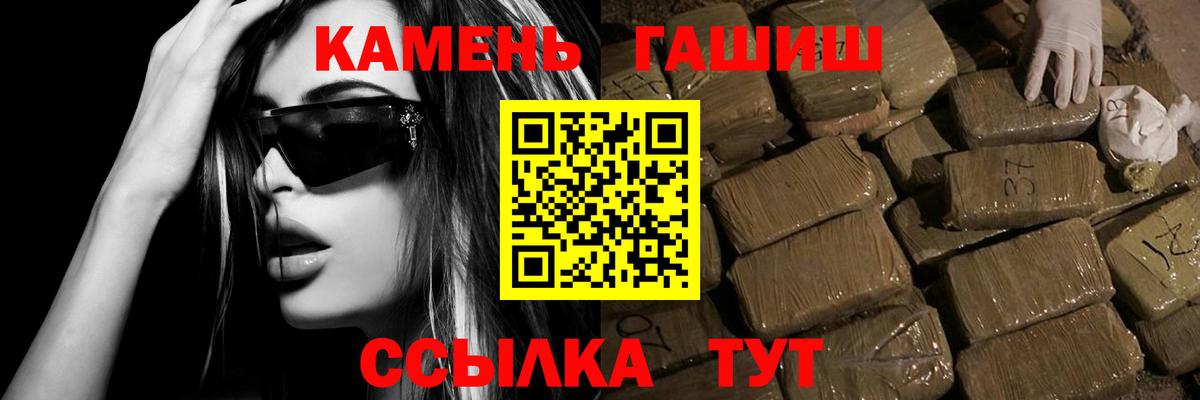 ГАШ 40% ТГК  Вход с VPN  ГАШИШ индика сатива  Новосибирск 