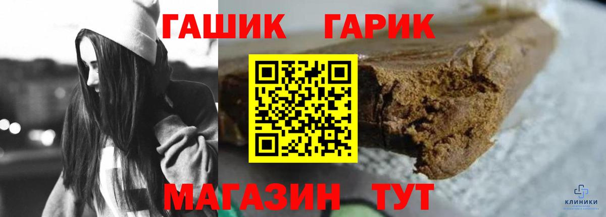 ГАШ хэш Новосибирск