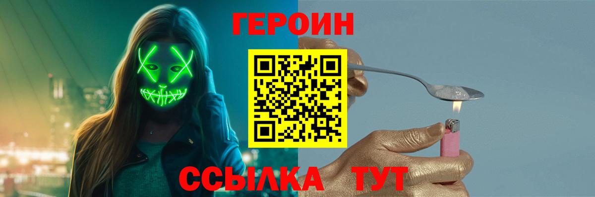 ГЕРОИН  Новосибирск  Героин белый 