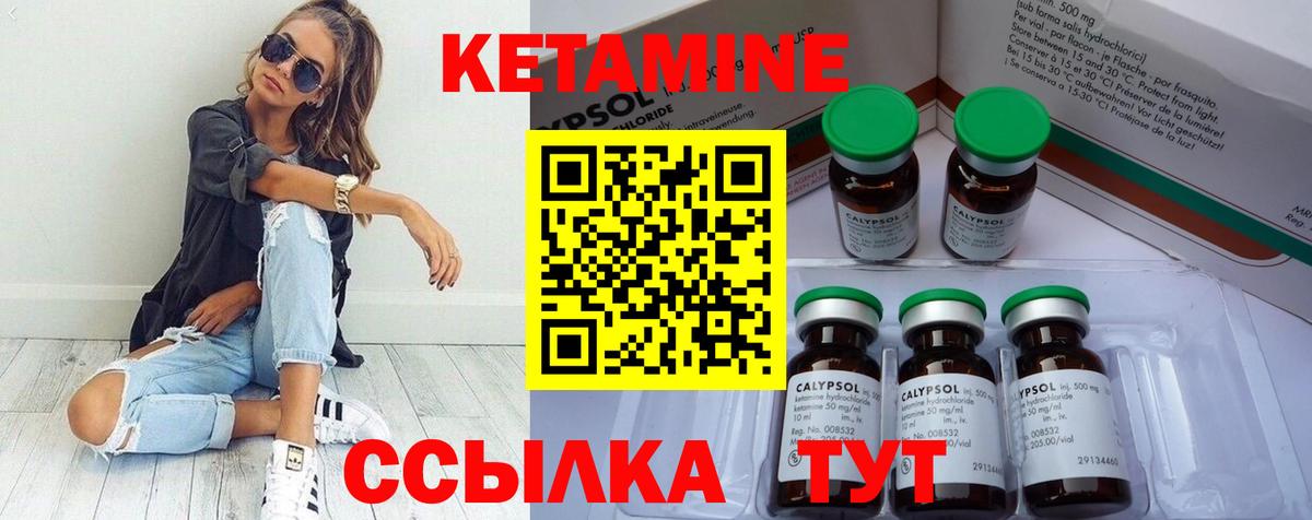 Кетамин ketamine  Новосибирск 