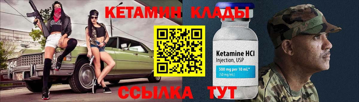 КЕТАМИН ketamine Новосибирск