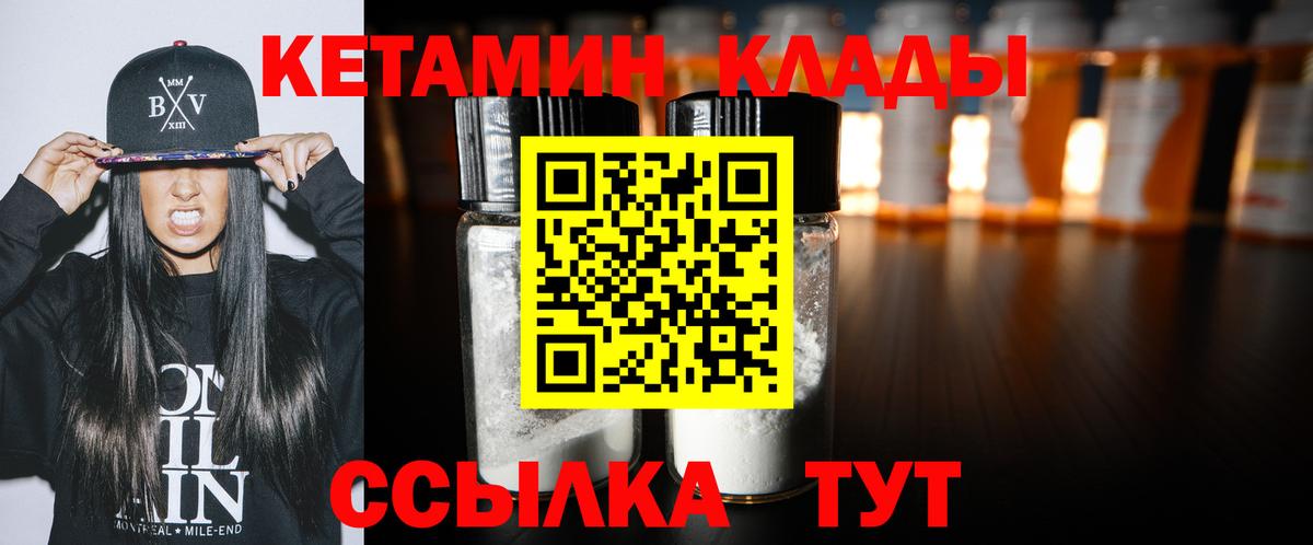 КЕТАМИН VHQ  Вход с VPN  Кетамин ketamine  Новосибирск 