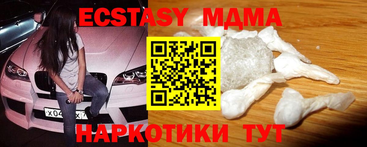 Меф мяу мяу Новосибирск