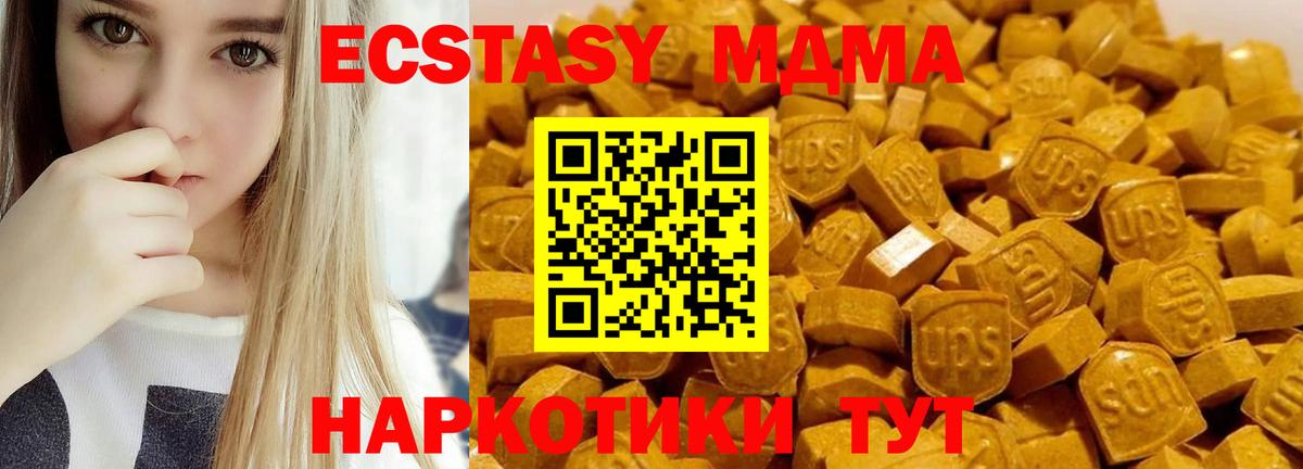 МДМА crystal  Новосибирск  MDMA кристаллы 