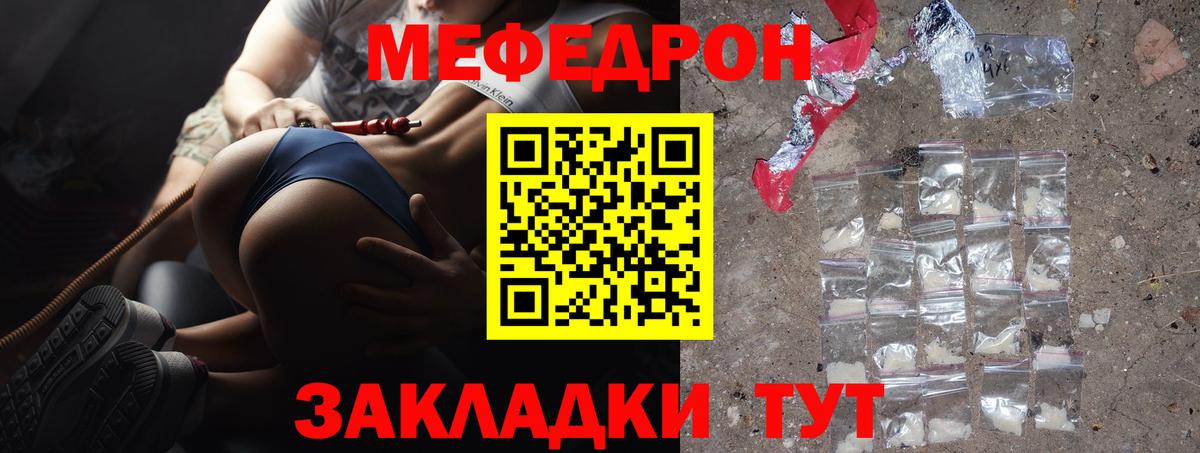 Мефедрон мяу мяу  Меф  МЯУ-МЯУ  МЕФ VHQ  omg   Новосибирск 