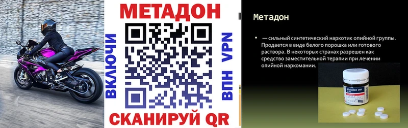 hydra онион Новосибирск МЕТАДОН VHQ