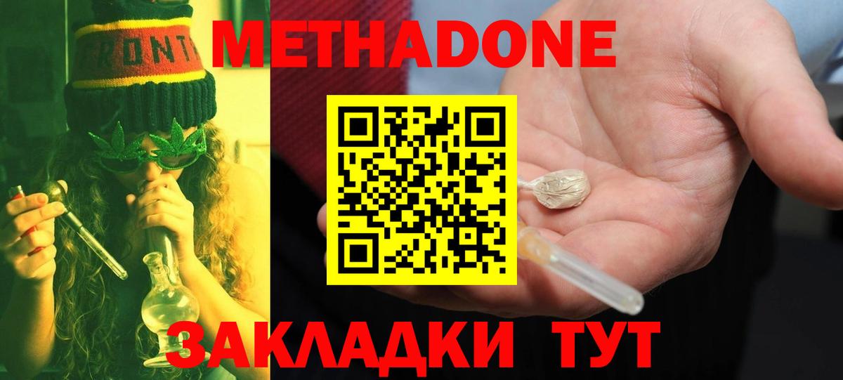 Метадон мёд  Вход с VPN  Новосибирск 