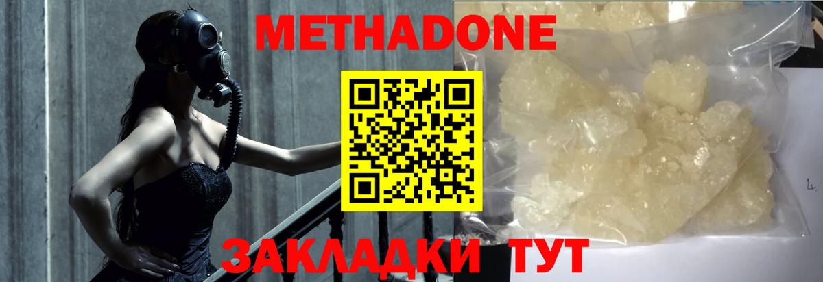 Метадон VHQ Новосибирск