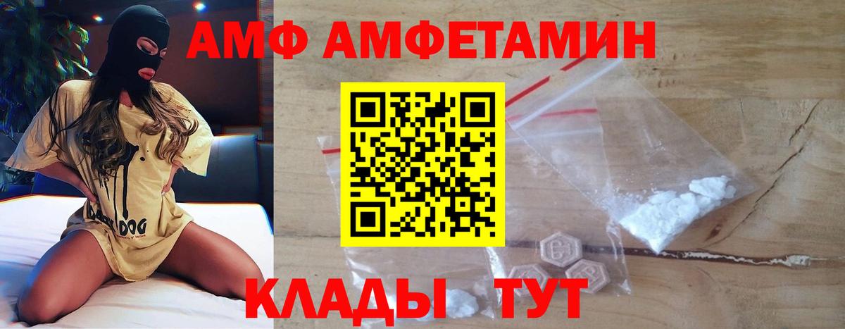 МЕТАМФЕТАМИН кристалл  Вход с VPN  Новосибирск  МЕТАМФЕТАМИН кристалл 