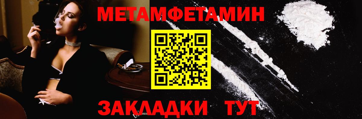 МЕТАМФЕТАМИН винт Новосибирск