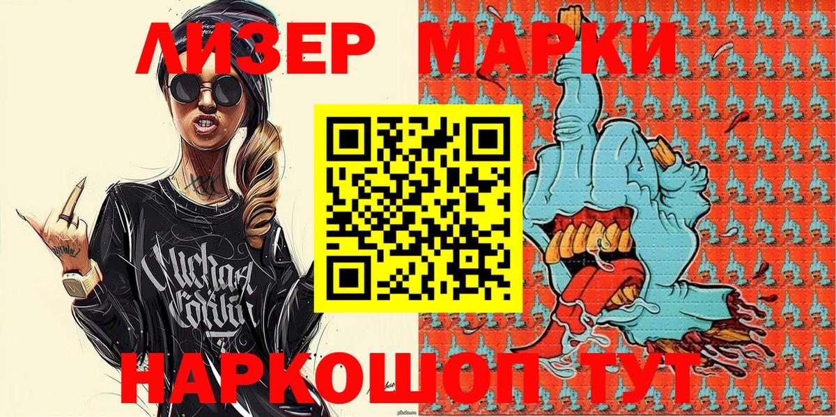 Марки NBOMe 1500мкг Новосибирск