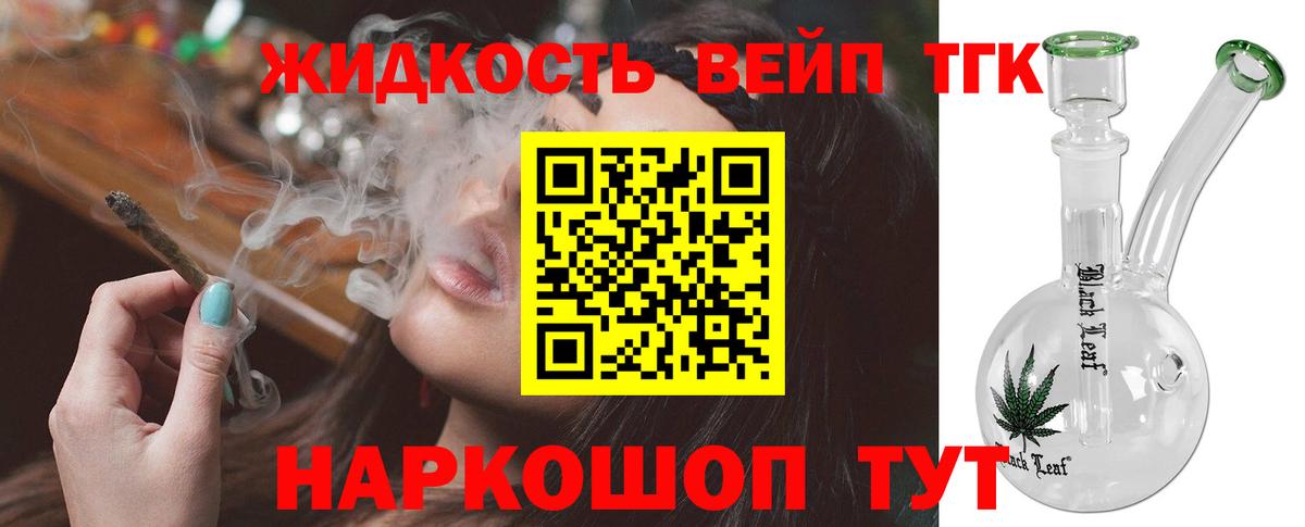 Новосибирск  наркота  Вход с VPN  Дистиллят ТГК Wax  Дистиллят ТГК гашишное масло 