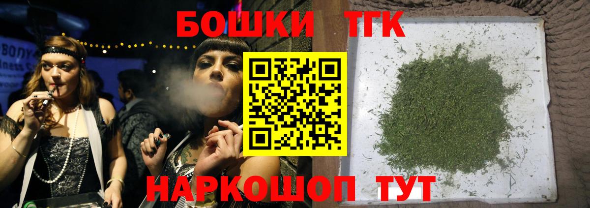 Новосибирск  Канабис LSD WEED  Вход с VPN  Бошки Шишки THC 21%  Шишки марихуана MAZAR 